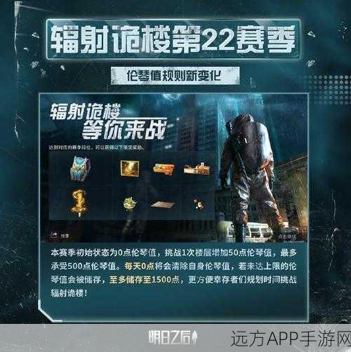 辐射诡楼118层巅峰对决，揭秘终极BOSS全攻略，登顶强者之路