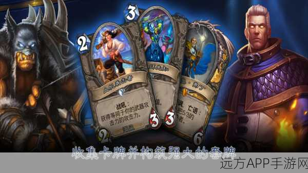 炉石传说频繁更新背后的秘密，深度解析与赛事亮点