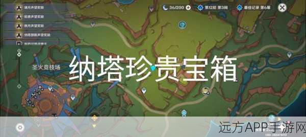 原神纳塔区域揭秘,三木雕宝箱高效获取攻略