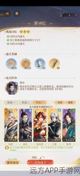 烟雨江湖九幽试炼副本攻略,揭秘高手技巧,助你轻松斩获丰厚奖励