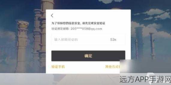 原神账号安全指南，如何有效防止他人登录