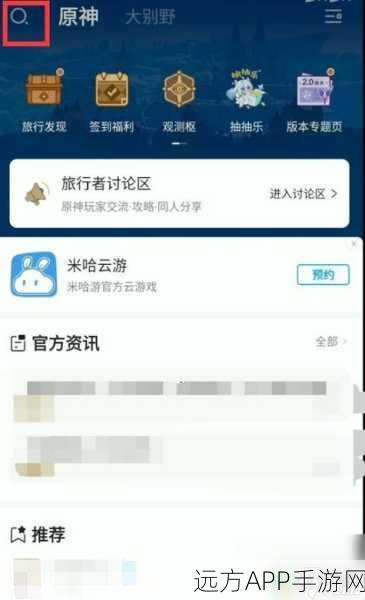 原神账号安全指南,如何有效防止他人登录