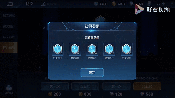 王者荣耀孙策5级铭文深度解析,打造无敌战船的必备符文搭配