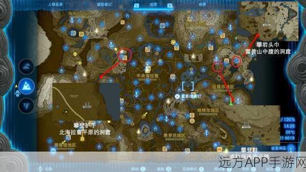 塞尔达传说，揭秘攀岩服三件套的隐藏获取攻略
