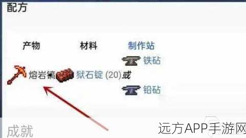 泰拉瑞亚深度探险，铁镐合成材料全攻略，助你挖矿无忧！