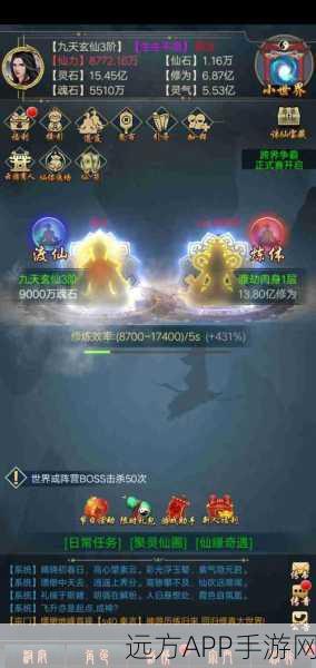 改写，文字修真传，沉浸式文字修仙之旅，下载开启你的仙途争霸！