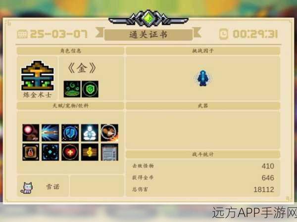 揭秘元气骑士,古代武器残卷全攻略,解锁神秘力量!