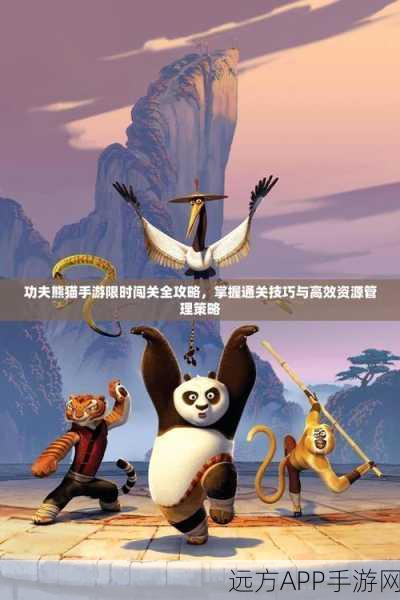 功夫熊猫手游盛宴,免费观影+深度游戏探索,不容错过的精彩!