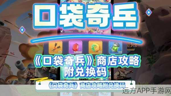 口袋奇兵新揭秘,黑暗收割者全面解析与战斗策略