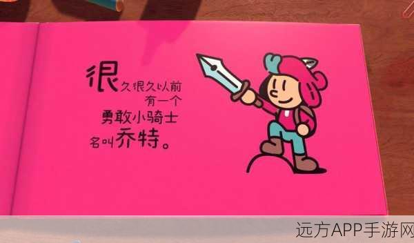 独奏小骑士，趣味冒险闯关，挑战你的极限反应！