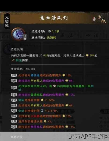 鬼谷八荒,逆天改命强度全解析,各境界实战策略大揭秘