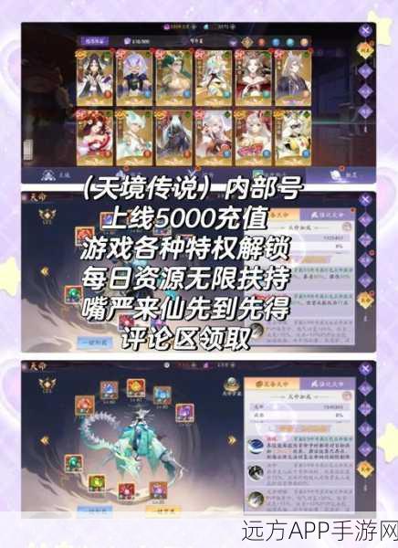 天境传说深度游历指南，揭秘奇幻世界的隐藏宝藏与竞技挑战