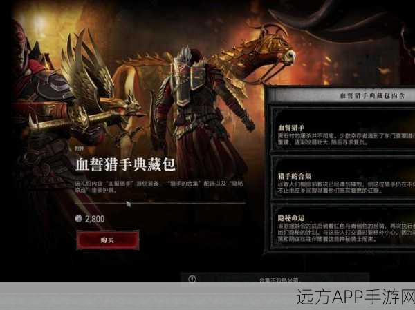 神选誓约手游下载_值得玩家们体验的暗黑风格冒险战斗游戏