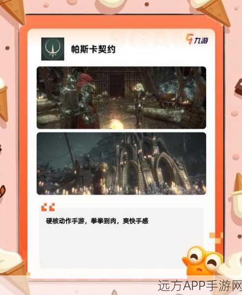 神选誓约手游下载_值得玩家们体验的暗黑风格冒险战斗游戏