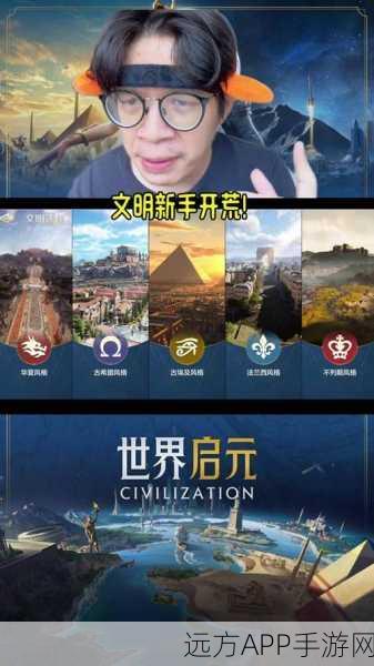 手游新视界，文明交流互鉴，打造全球同服新风尚