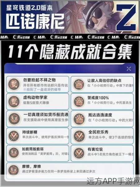 崩坏星穹铁道,千爵时代全攻略揭秘,解锁隐藏奖励秘籍