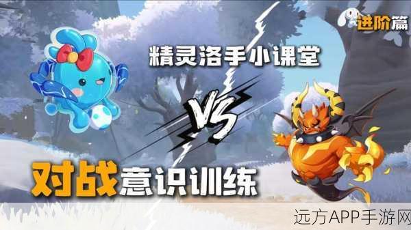 洛克王国策略革新,深度解析防御削弱战术,揭秘竞技场新霸主之路