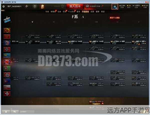 坦克世界福熙155坦克配件推荐指南