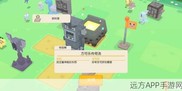 宝可梦探险寻宝，解锁梦幻食谱的终极攻略秘籍