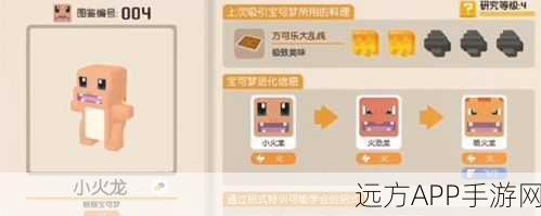 宝可梦探险寻宝,解锁梦幻食谱的终极攻略秘籍