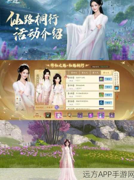 枕上书三生三世2百恋成仙下载-全新的仙侠恋爱MMORPG手游