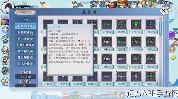 修仙家族模拟器2,木系法术功法全揭秘,打造无敌修仙家族!