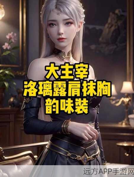 手游新纪元,大主宰洛璃经典台词引爆虚拟情感盛宴,赛事细节大揭秘