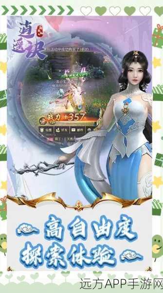封神遮天记下载-能够给予玩家独特奇遇的仙侠RPG冒险手游