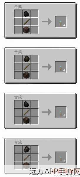 我的世界火把合成秘籍,打造专属光源,点亮探险每一步!