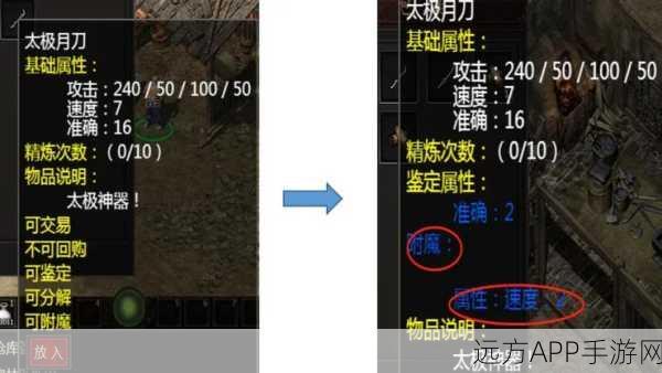 剑侠世界手游深度攻略,揭秘附魔系统奥秘,打造顶级装备策略