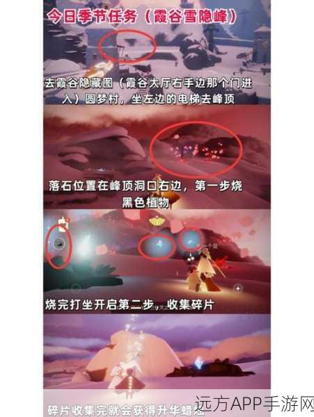 光遇潜海季终极挑战，第四个任务洞口解锁全攻略，揭秘隐藏宝藏！