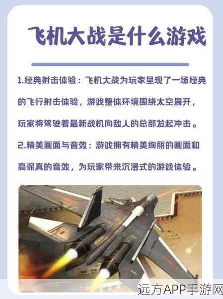 卡通空战新体验,小飞机来咯安装下载指南及深度评测