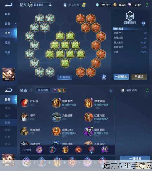 王者荣耀新赛季攻略,曹操出装秘籍大揭秘