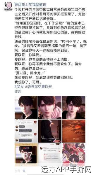 恋与制作人,四大男主性格深度剖析,魅力对决,你的心动之选是谁?